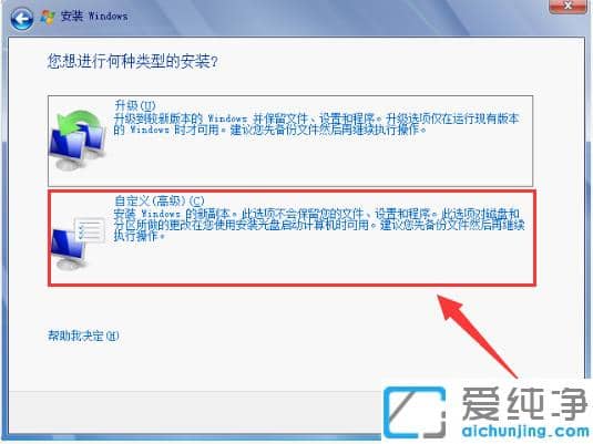 1622165921813042.png 小编示范安装原版win7纯净版系统步骤