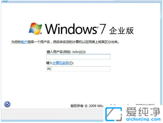 小编示范安装原版win7纯净版系统步骤