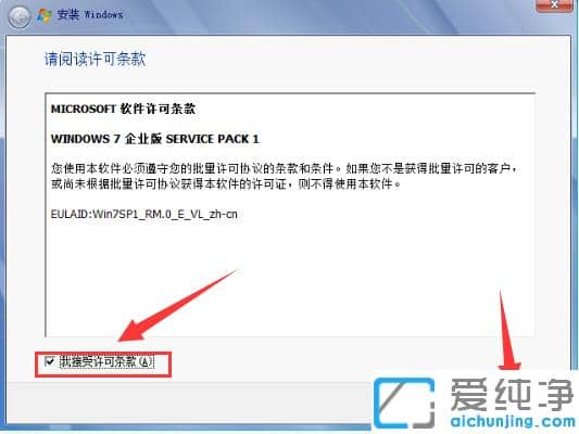 1622165912125923.png 小编示范安装原版win7纯净版系统步骤