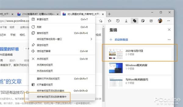 Chrome����Ҳ�ù���Edge��Щ�������ù�����