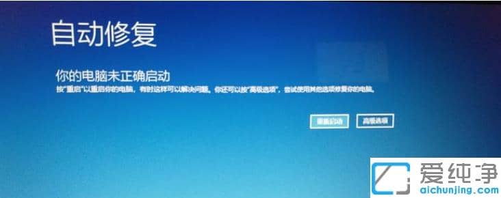 几步让win10纯净版系统强制进入安全模式