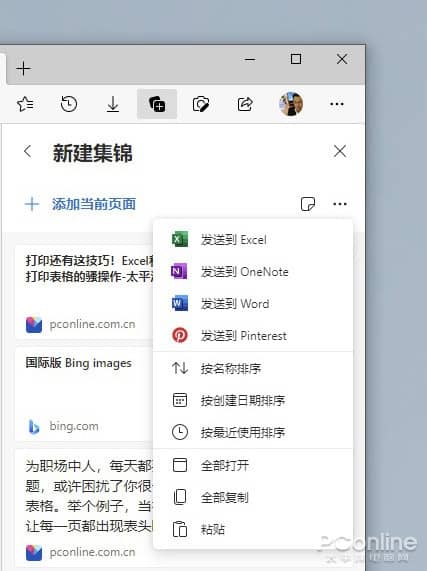 Chrome����Ҳ�ù���Edge��Щ�������ù�����