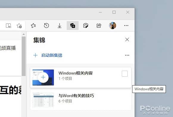Chrome����Ҳ�ù���Edge��Щ�������ù�����