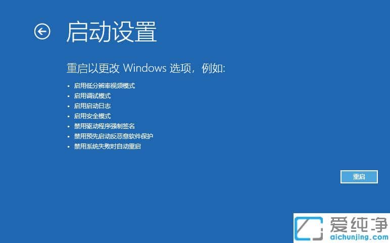 1622169962610448.png 几步让win10纯净版系统强制进入安全模式