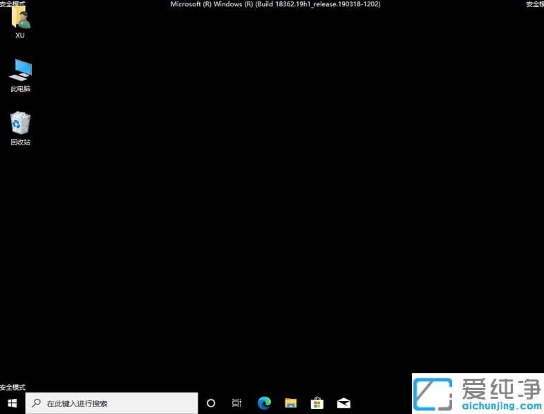 1622169995111465.png 几步让win10纯净版系统强制进入安全模式
