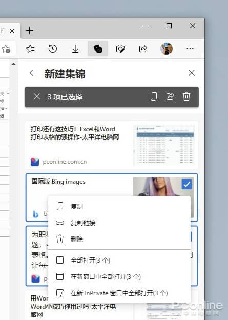 Chrome����Ҳ�ù���Edge��Щ�������ù���