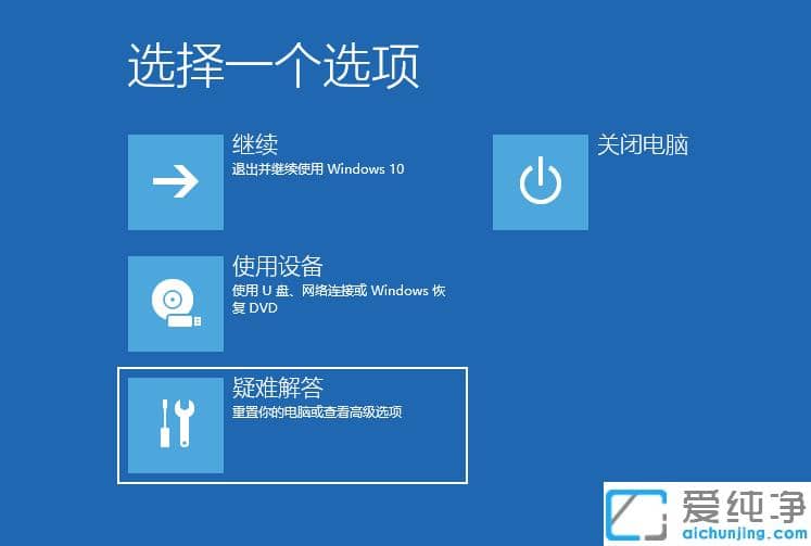 1622169920133734.png 几步让win10纯净版系统强制进入安全模式