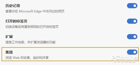 Chrome����Ҳ�ù�Edge��Щ�������ù�����