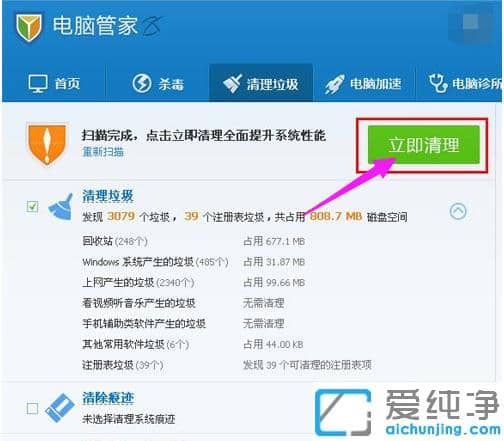 1622514418541382.png 推荐win7纯净版太卡的流畅优化设置