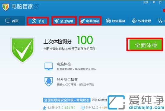 1622514392127008.png 推荐win7纯净版太卡的流畅优化设置