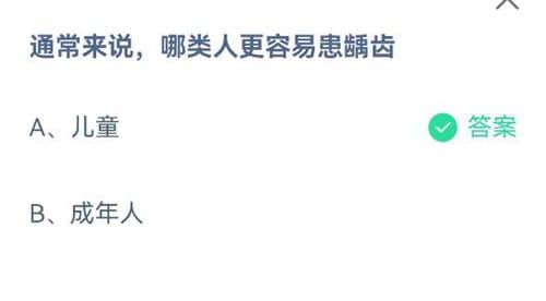 蚂蚁庄园小课堂6.5今日最新答案