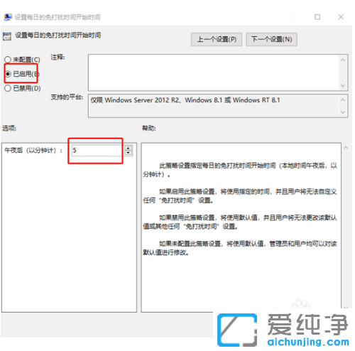 使用win10纯净版免打扰模式的开启方法