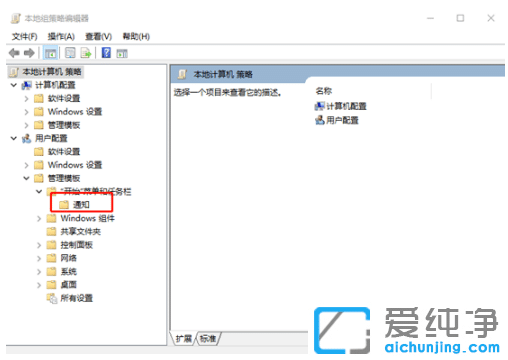 使用win10纯净版免打扰模式的开启方法