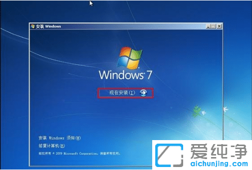 硬盘安装原版win7纯净版系统的图文步骤