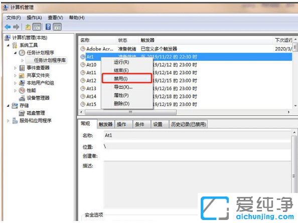����win7���������ùرչ����ô����
