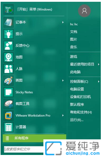 ����win10�����濪ʼ�˵������޸Ľ̳�