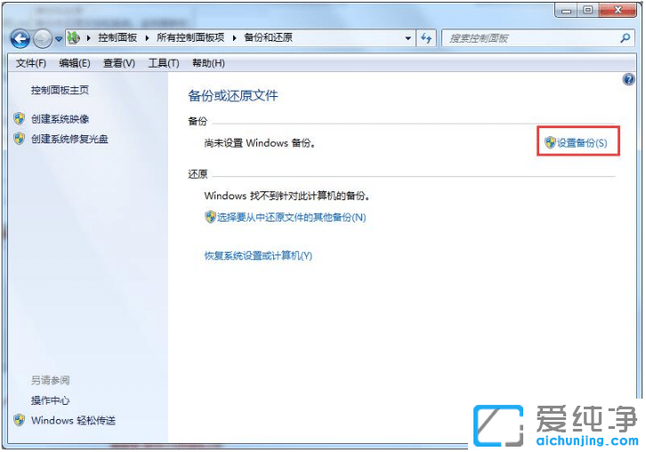 win7升级win10纯净版数据不丢失的保留方法