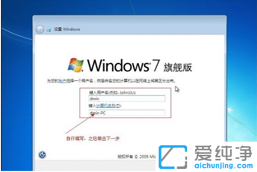 硬盘安装原版win7纯净版系统的图文步骤