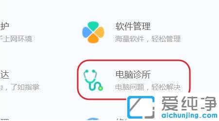 1618021615104115.png 电脑管家快速修复win10纯净版缺少dll文件