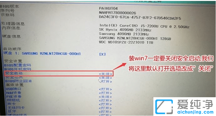 华为笔记本win10改装win7纯净版需要哪些设置