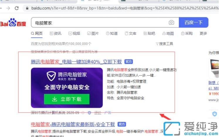 ���Թܼҿ����޸�win10������ȱ��dll�ļ�