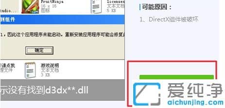 1618021585113543.png 电脑管家快速修复win10纯净版缺少dll文件