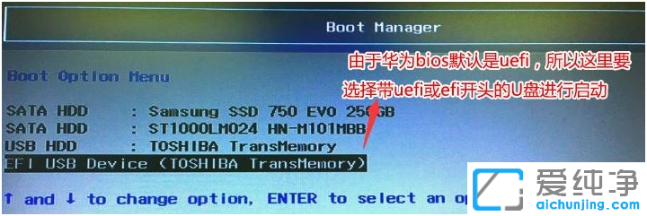 华为笔记本win10改装win7纯净版需要哪些设置