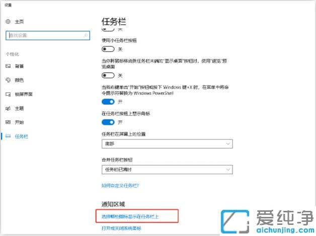 1623037270408629.png win10´¿¾»°æÓÒϽǾ³£ÉÁÓÎÏ·¹ã¸æÔõô¹Ø±Õ