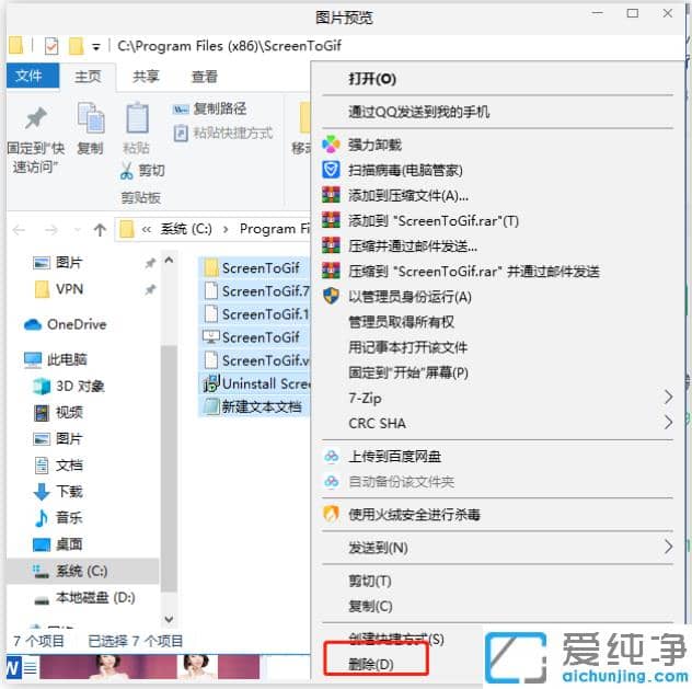 1623037362128303.png win10´¿¾»°æÓÒϽǾ³£ÉÁÓÎÏ·¹ã¸æÔõô¹Ø±Õ