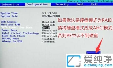 1623124137821003.png 电脑系统win10改win7纯净版bios设置技巧