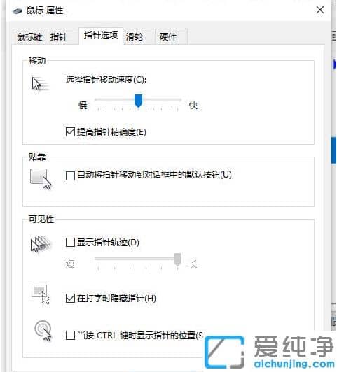 1616118610411125.png win10纯净版鼠标使用方法功能设置教程