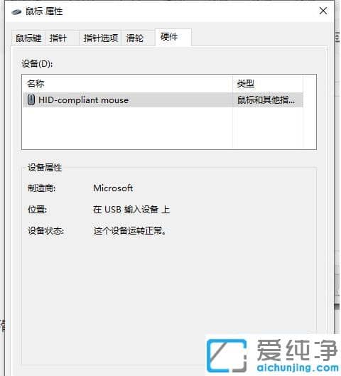 1616118634285860.png win10纯净版鼠标使用方法功能设置教程