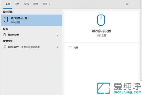 1616118558111280.png win10纯净版鼠标使用方法功能设置教程