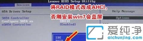 1623305919139982.png 联想win10装win7纯净版后无法开机怎么解决