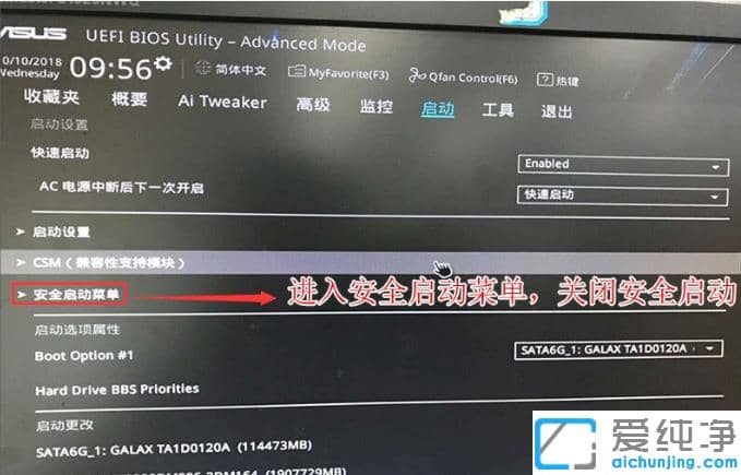 1623310108264645.png 新华硕win10改装win7纯净版的bios设置