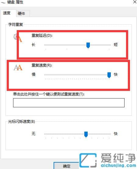 1614841489863733.png 解决win10纯净版键盘打字卡顿的技巧