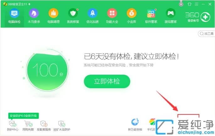 1623306548139336.png 软件彻底解决win7纯净版电脑蓝屏