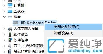 1614841510435223.png 解决win10纯净版键盘打字卡顿的技巧
