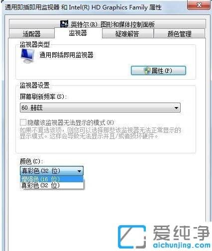 1614652857127752.png 轻松学会2021最新win7纯净版系统cf烟雾头调法