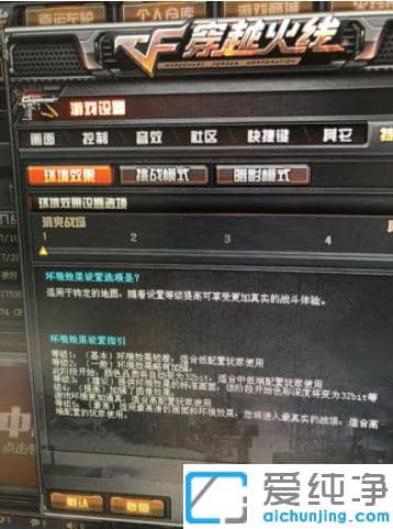 轻松学会2021最新win7纯净版系统cf烟雾头调法