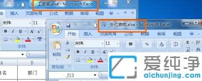 1614742749133290.png win7纯净版下excel打开多个独立窗口