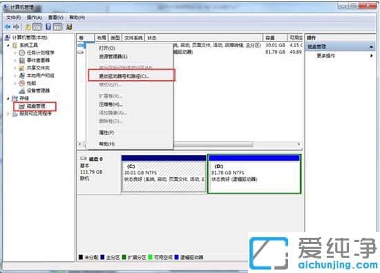 win7������ش��̷���-win7�������Ӳ���̷�