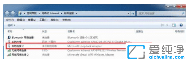 win7纯净版设置虚拟网卡的添加教程