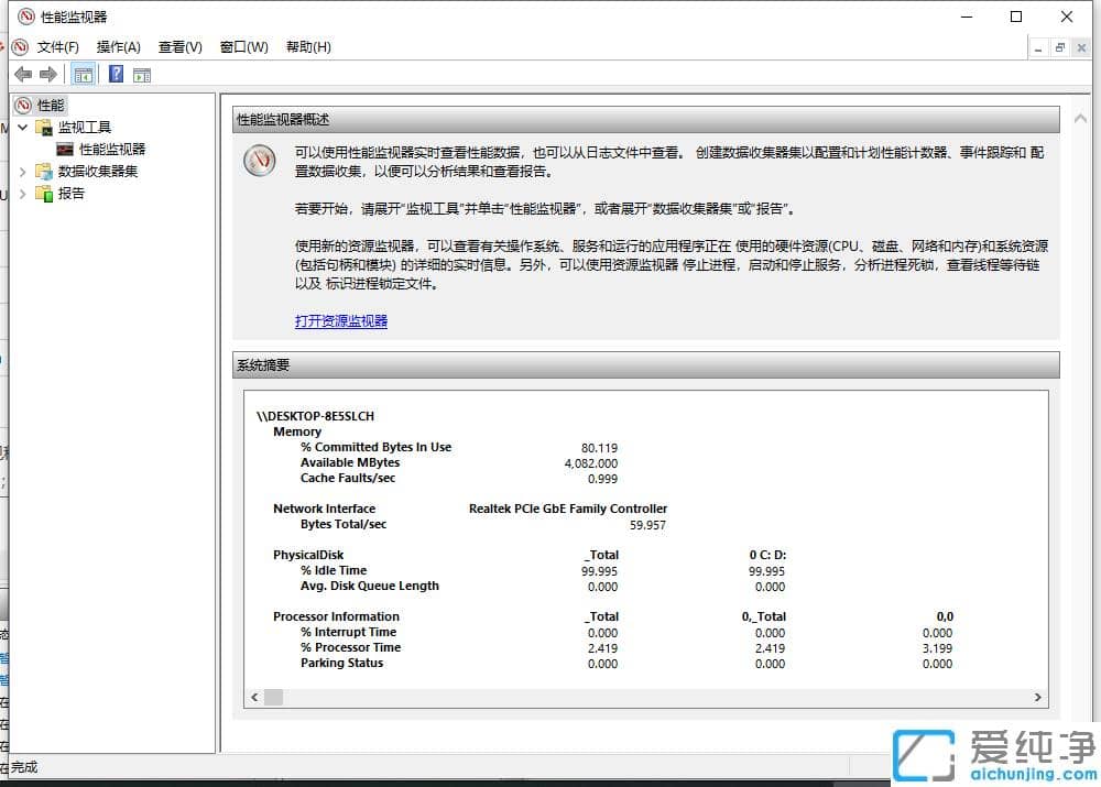 1614743568755508.png win10´¿¾»°æperfmon.exe½ø³Ì×÷ÓÿÉÒÔ½ûÓÃÂð