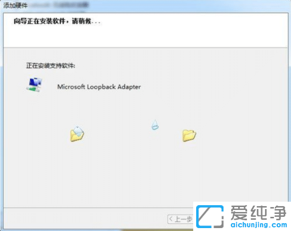 win7纯净版设置虚拟网卡的添加教程