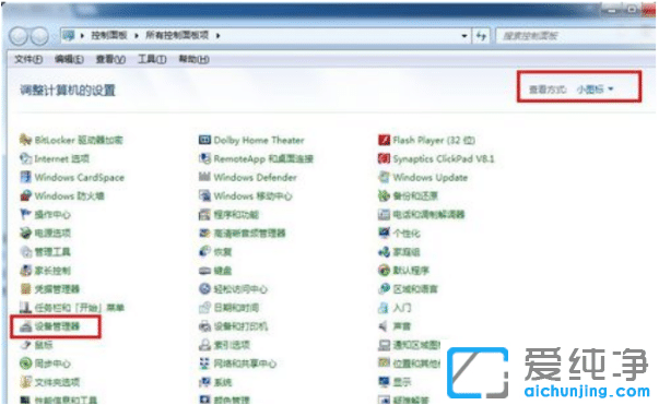 win7纯净版设置虚拟网卡的添加教程