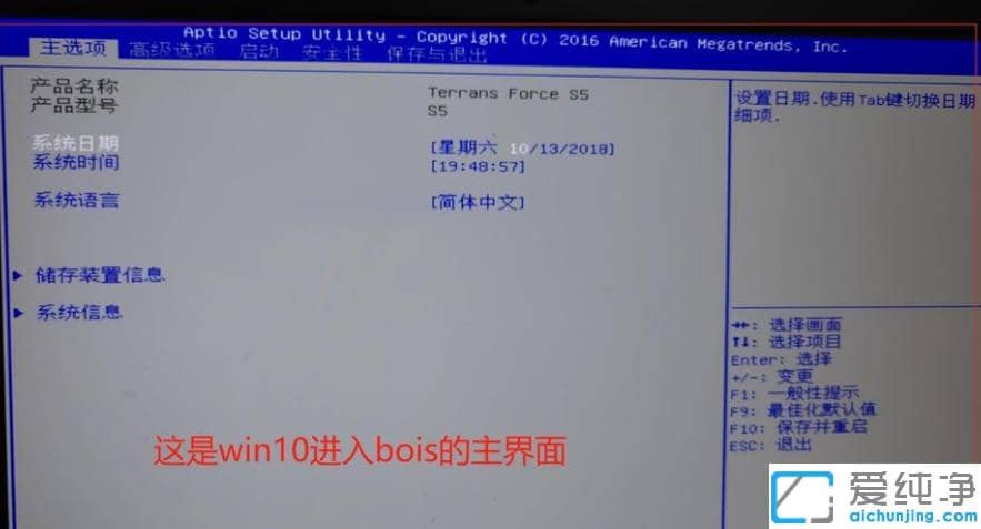 ����win10��װwin7������ϵͳbios����