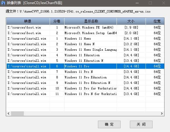 Win11中文版系统U盘安装教程