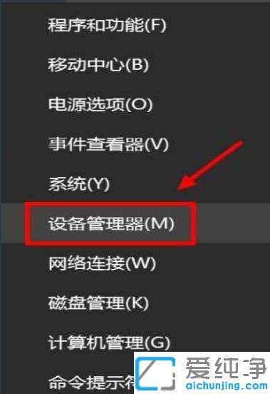 巧妙修复笔记本电脑win10纯净版触摸板失灵