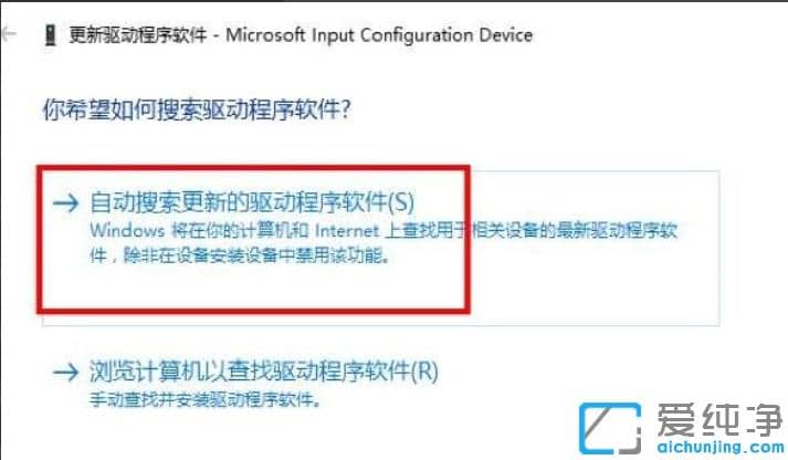 1623373221134203.png 巧妙修复笔记本电脑win10纯净版触摸板失灵